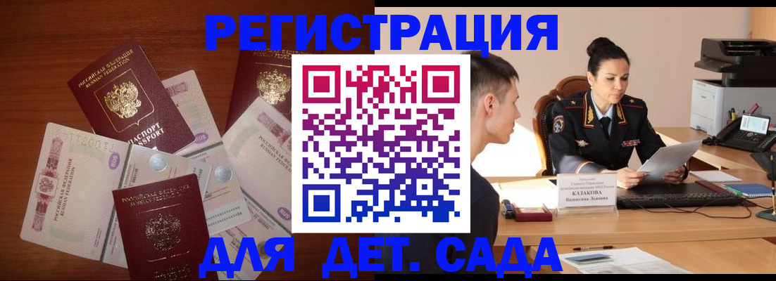 прописка законно в Дзержинском