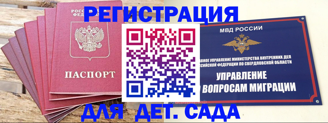 временная регистрация поиск в Дзержинском